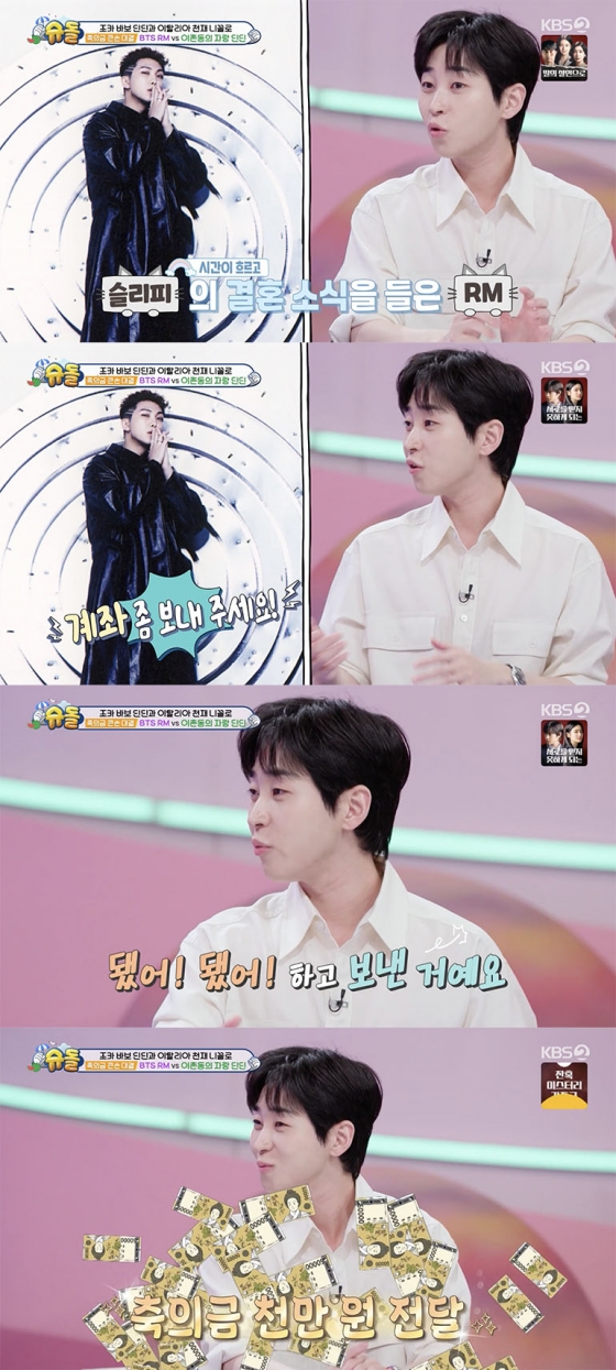/사진='슈퍼맨이 돌아왔다' 방송화면 캡쳐