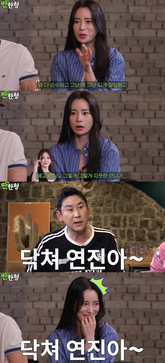 /사진=유튜브 채널 '짠한형 신동엽' 영상 캡처