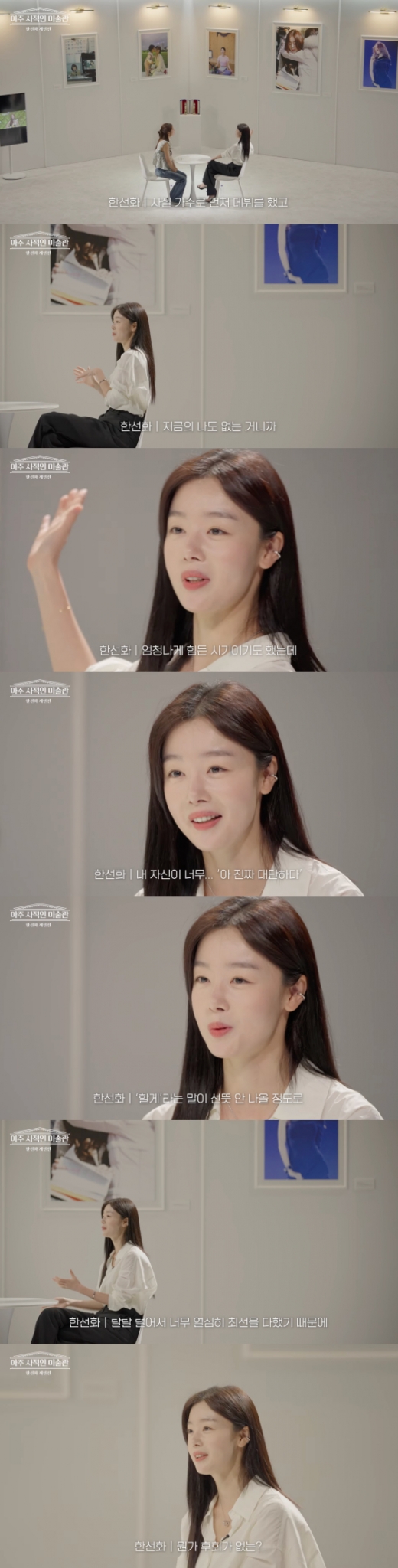 /사진=유튜브 채널 일사에프