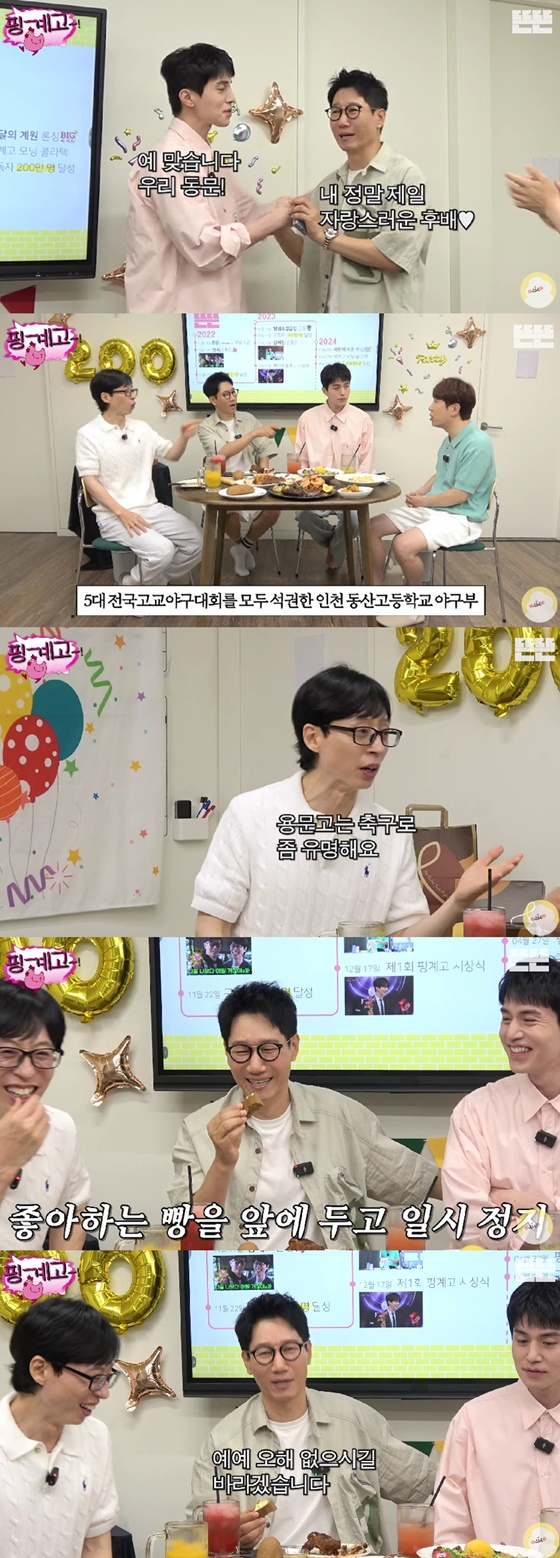 /사진=유튜브 채널 '뜬뜬' 영상 캡처