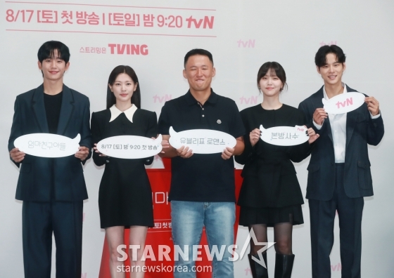 배우 정해인, 정소민, 유제원 감독, 배우 김지은, 윤지온이 14일 오전 서을 구로구 신도림 라마다 호텔에서 진행된 tvN 토일드라마 '엄마친구아들' 제작발표회에 참석해 포즈를 취하고 있다. 오류 난 인생을 재부팅하려는 여자와 그의 살아있는 흑역사인 엄마친구아들이 벌이는 파란만장 동네 한 바퀴 로맨스 '엄마친구아들'은 오는 17일 첫 방송된다. /2024.08.14 /사진=이동훈