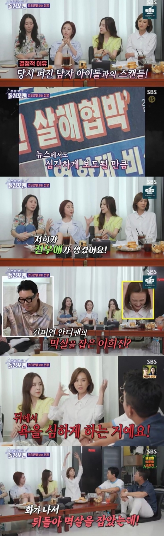 /사진=SBS '돌싱포맨' 방송 캡처