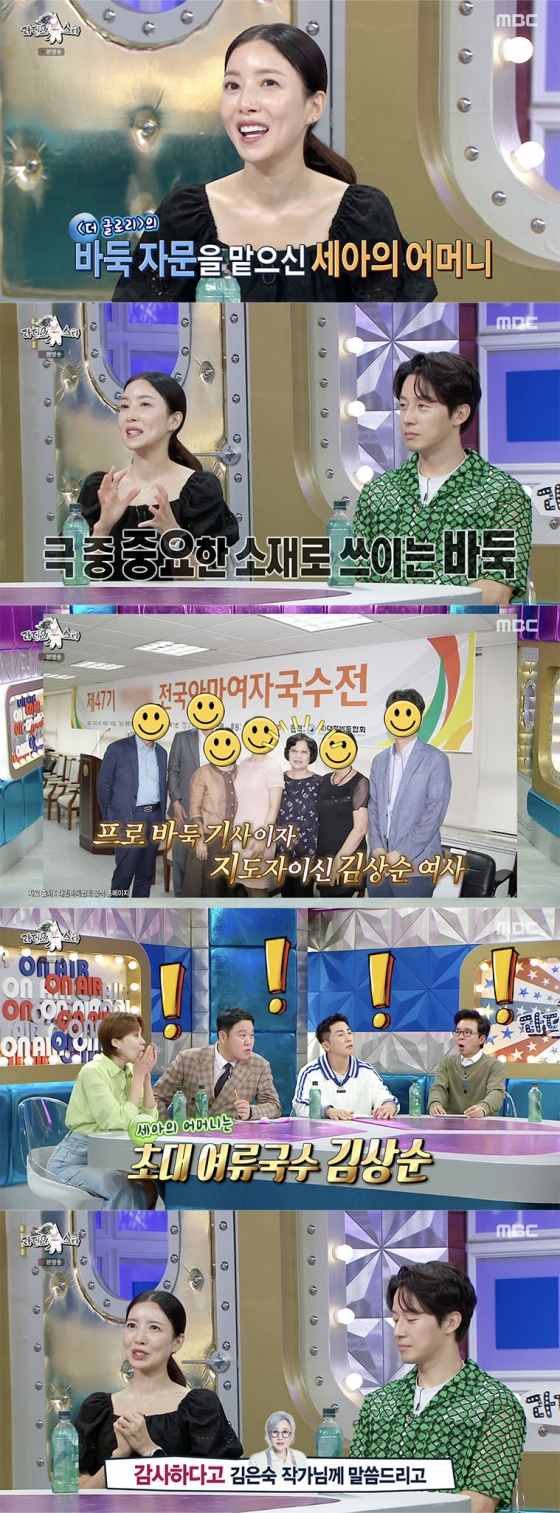 /사진='라디오스타' 방송화면 캡쳐