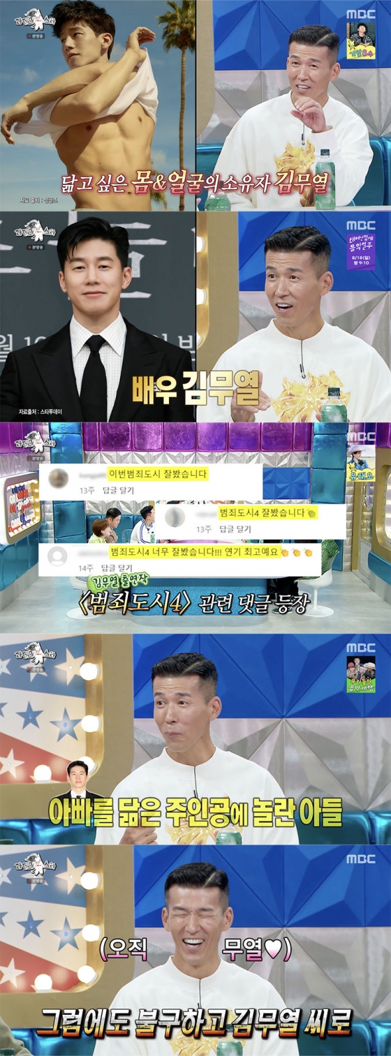 /사진='라디오스타' 방송화면 캡쳐