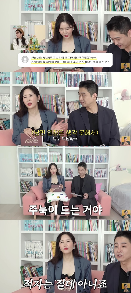 /사진=유튜브 채널 'A급 장영란' 캡처