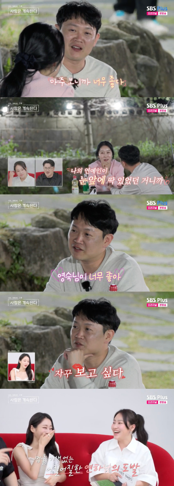 /사진=SBS플러스 방송화면