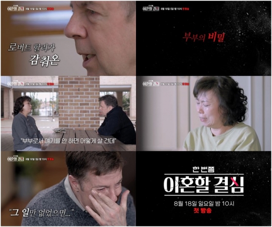 /사진=MBN