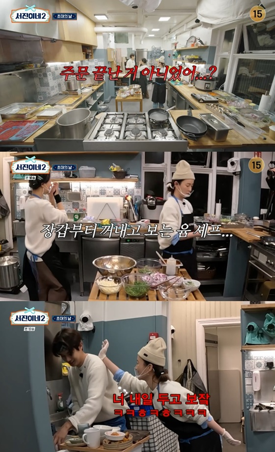 /사진=tvN '서진이네2' 캡처
