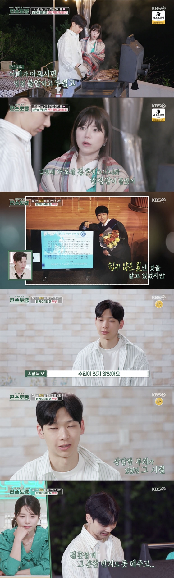 /사진='편스토랑' 방송화면 캡쳐