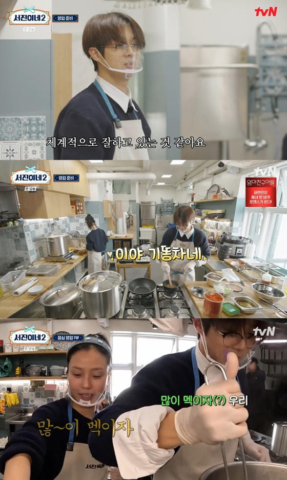 /사진=tvN '서진이네2' 캡처
