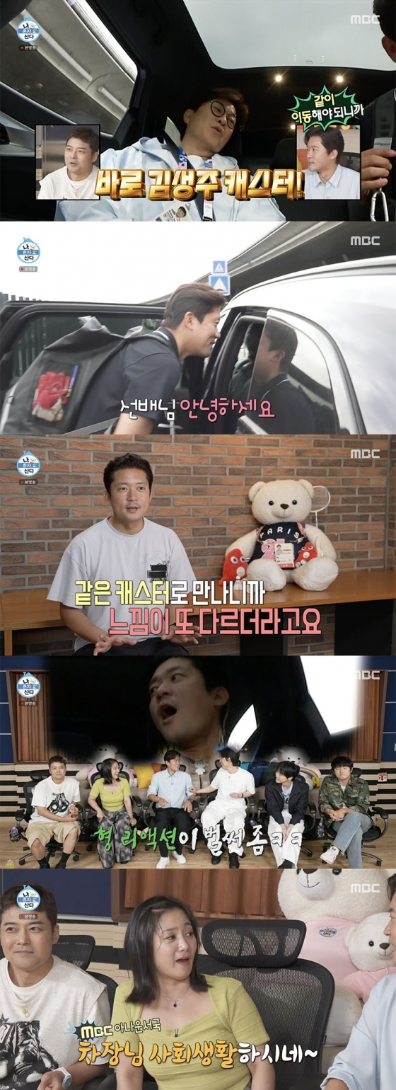 /사진='나혼자산다' 방송화면 캡쳐