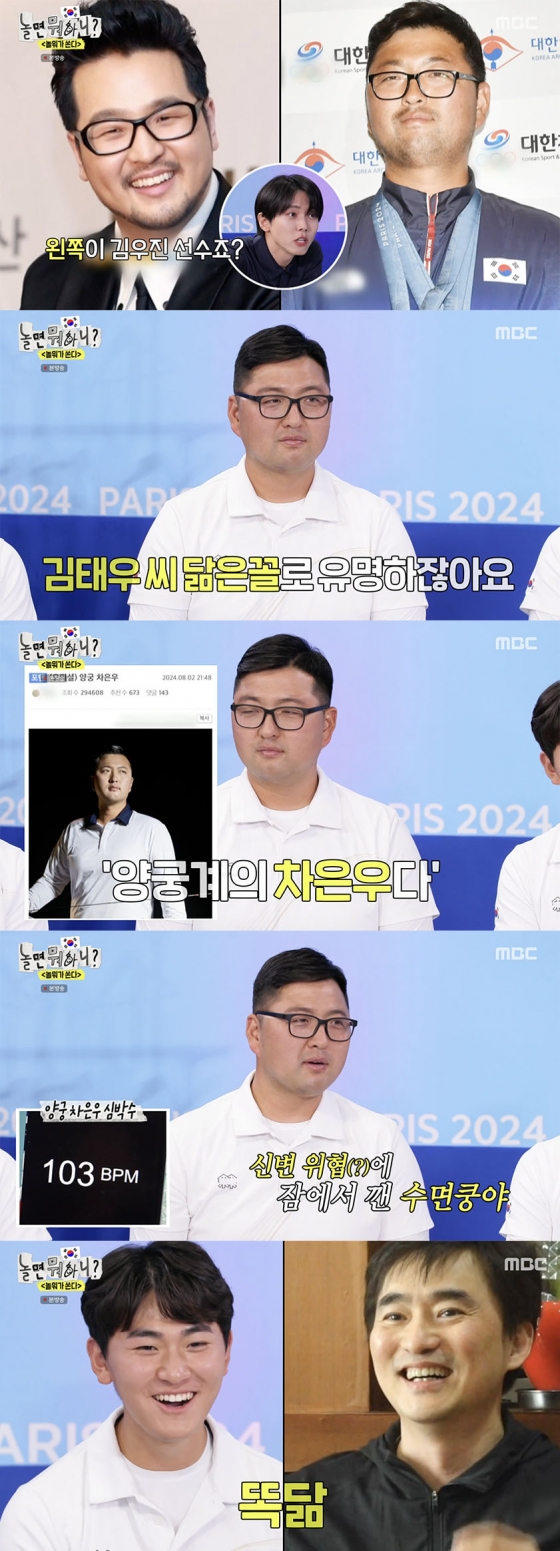 /사진='놀면뭐하니' 방송화면 캡쳐