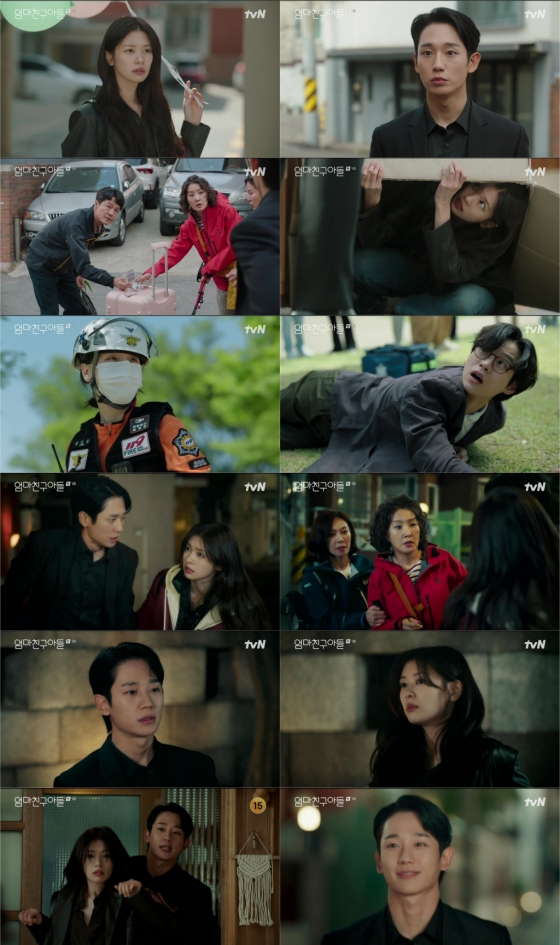/사진=tvN '엄마친구아들'