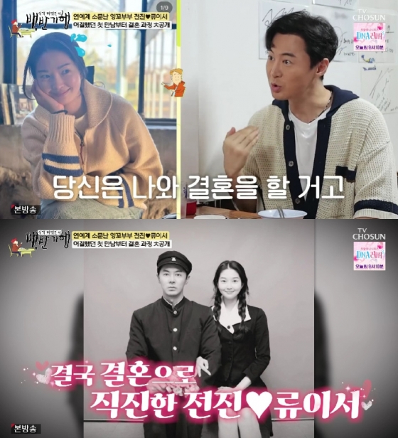 신화 전진 / 사진=TV CHOSUN 백반기행