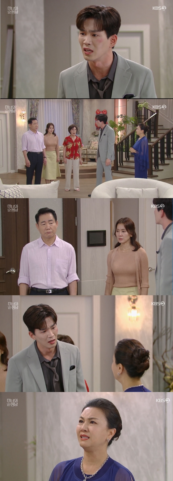 /사진='미녀와 순정남' 방송화면 캡쳐