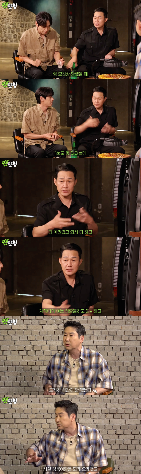 /사진=유튜브 채널 짠한형