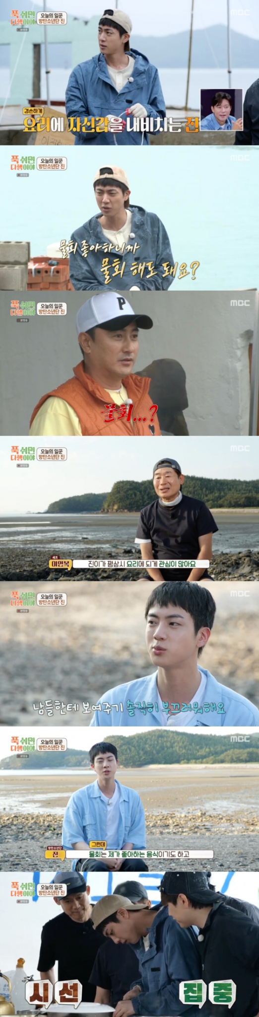 /사진=MBC 방송화면