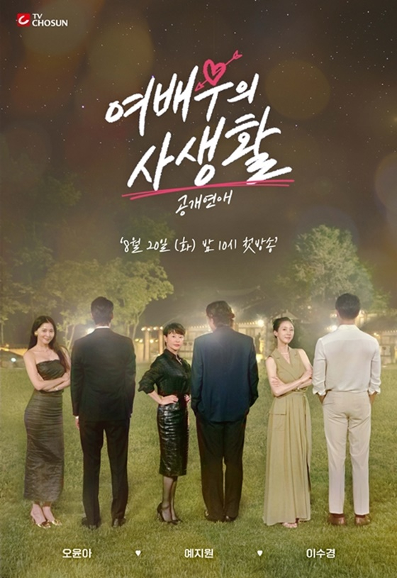/사진=TV조선