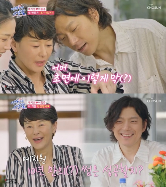 /사진=TV조선 '여배우의 사생활' 방송 캡처