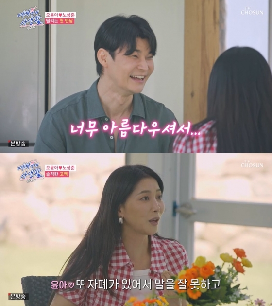/사진=TV조선 '여배우의 사생활' 방송 캡처