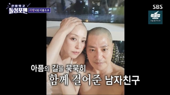 /사진='신발 벗고 돌싱포맨' 화면 캡처