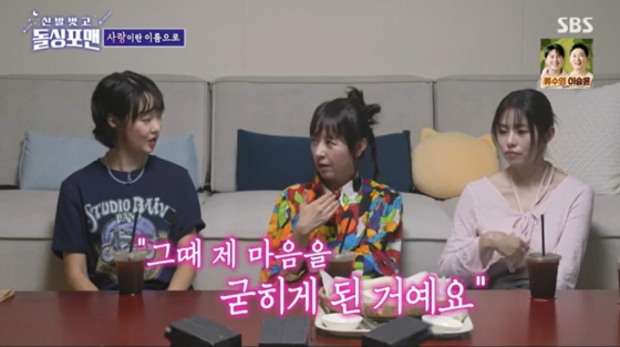 /사진='돌싱포맨' 화면 캡처