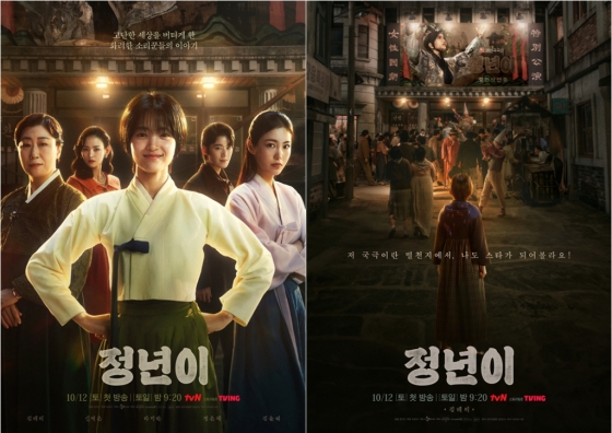 /사진제공=tvN