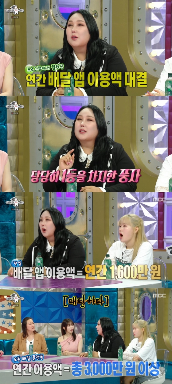 /사진=MBC '라디오스타'
