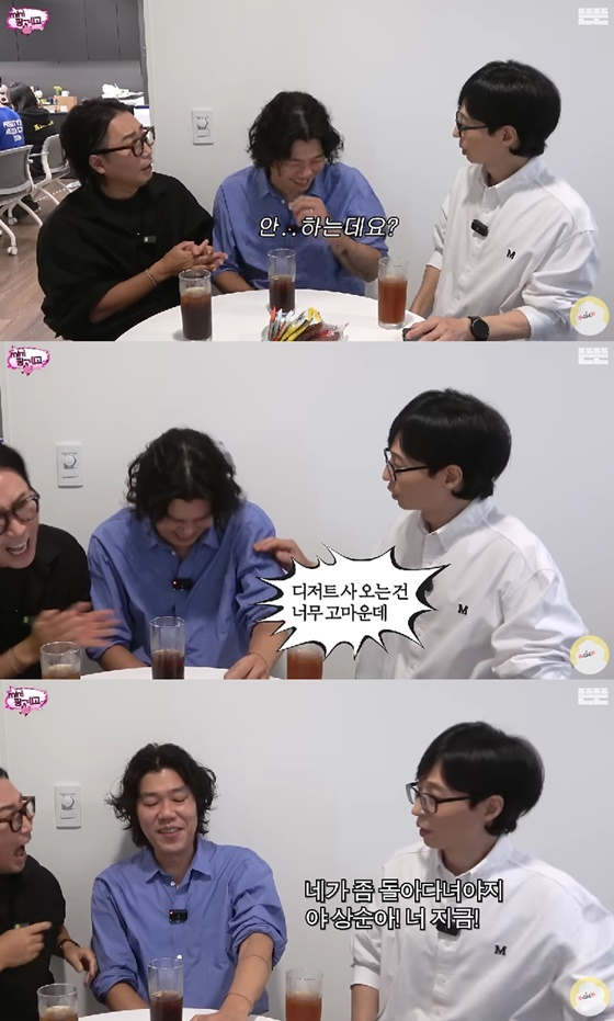 /사진=유튜브 채널 '뜬뜬' 영상 캡처