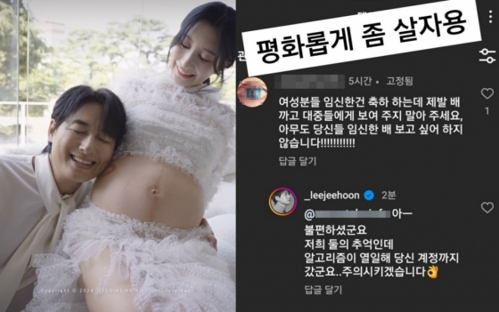 /사진=이지훈 SNS