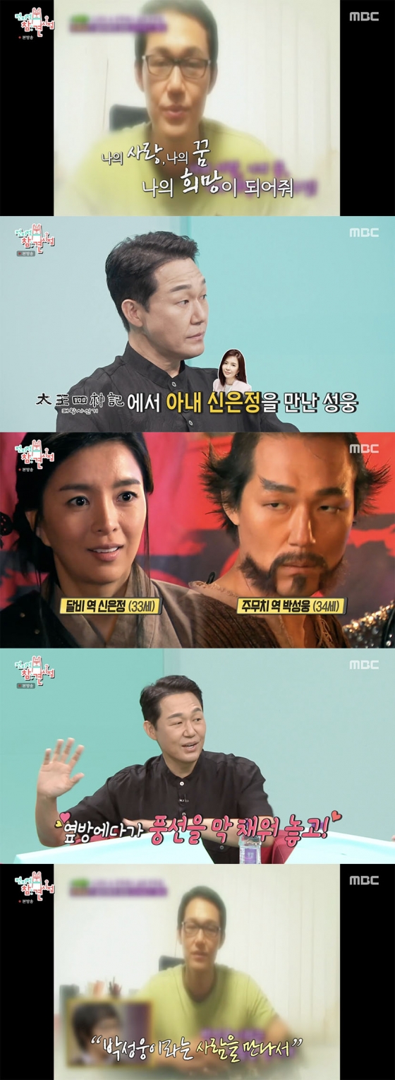 /사진='전참시' 방송화면 캡쳐
