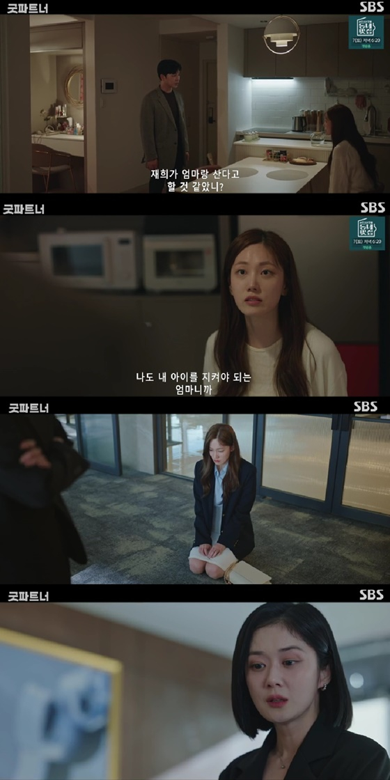 /사진=SBS '굿파트너' 캡처