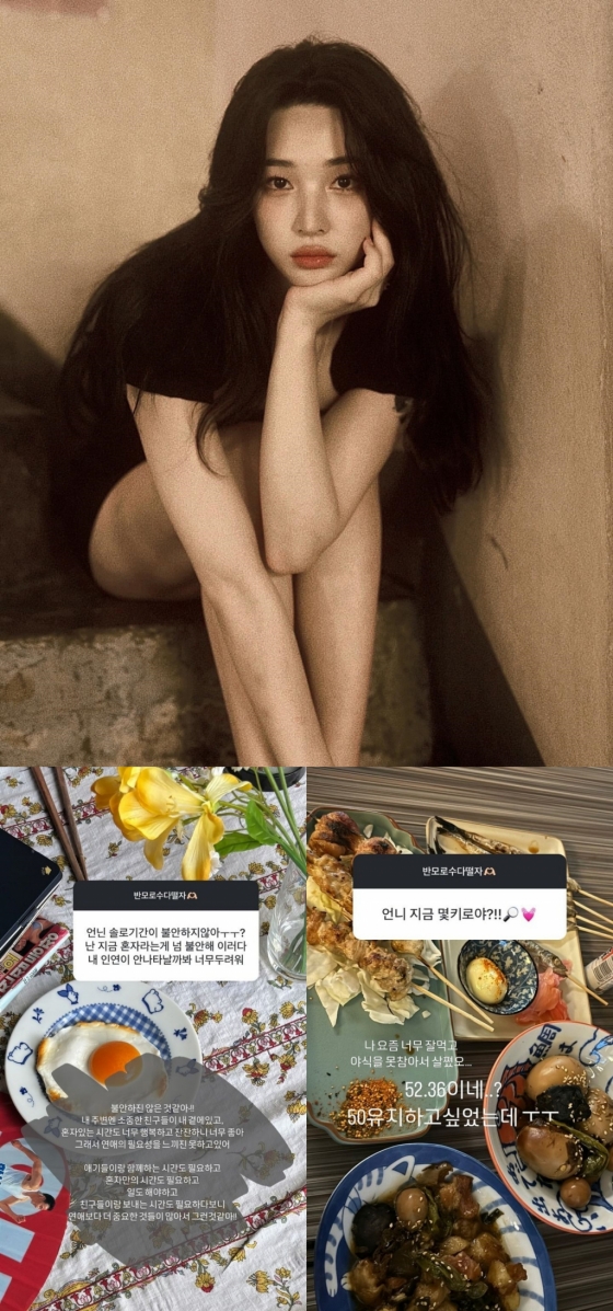 율희 / 사진=율희 인스타그램