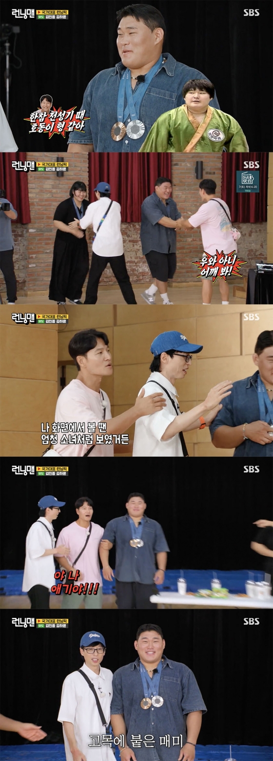 /사진='런닝맨' 방송화면 캡쳐