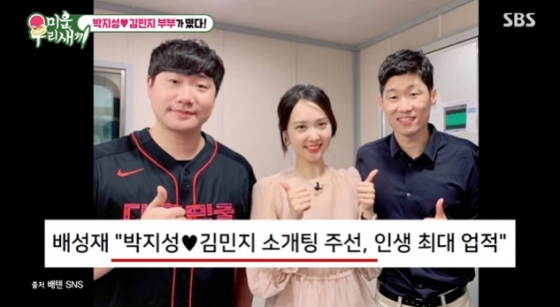 /사진=SBS '미운 우리 새끼'