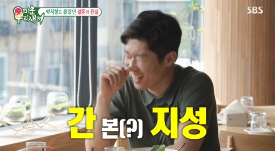 /사진=SBS '미운 우리 새끼'