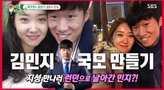 /사진=SBS '미운 우리 새끼'