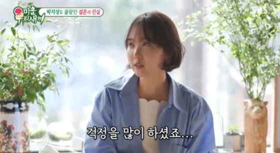 /사진=SBS '미운 우리 새끼'