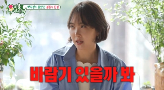 /사진=SBS '미운 우리 새끼'
