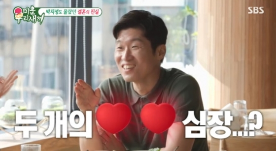 /사진=SBS '미운 우리 새끼'