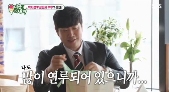 /사진=SBS '미운 우리 새끼'