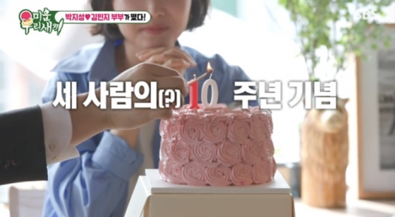 /사진=SBS '미운 우리 새끼'