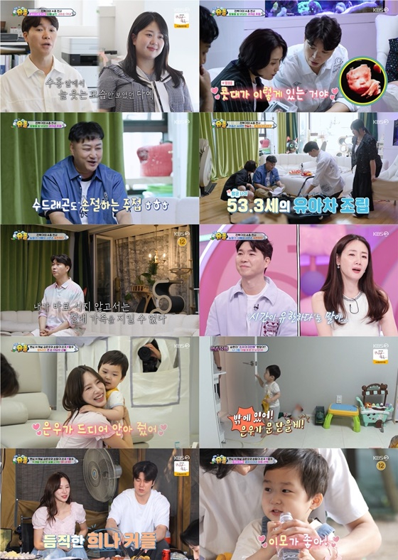 /사진=KBS 2TV