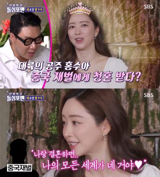 /사진=SBS '돌싱포맨' 예고 영상 캡처