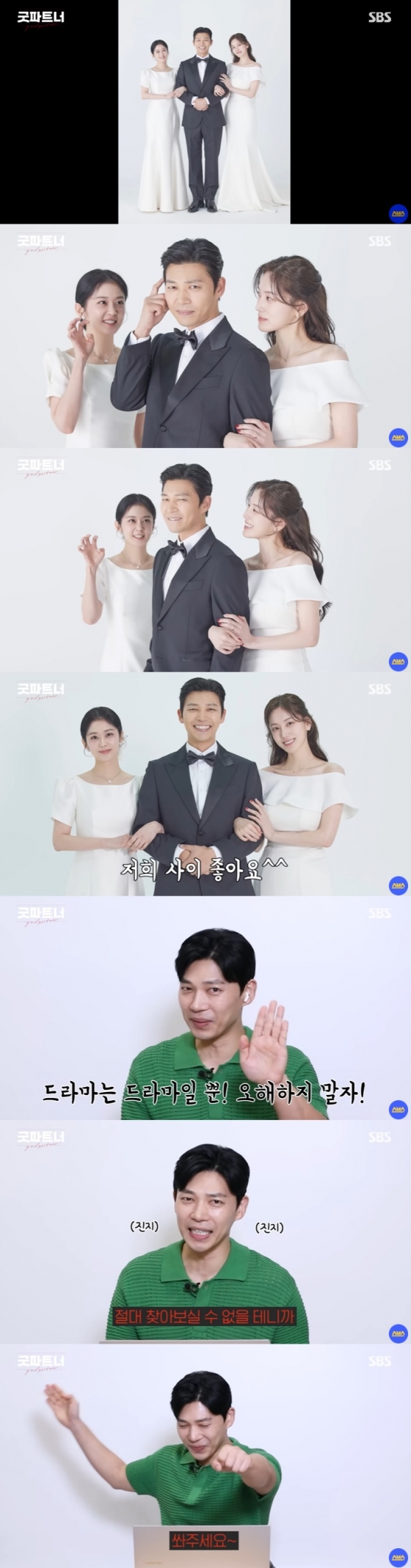 /사진=SBS