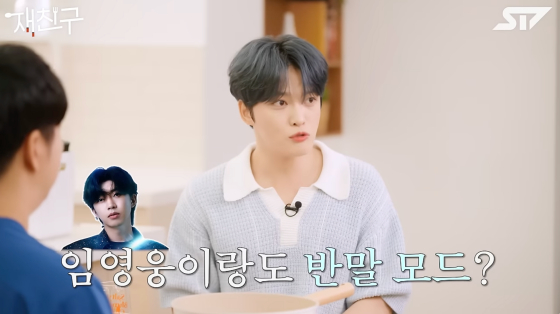 /사진=유튜브 채널 재친구