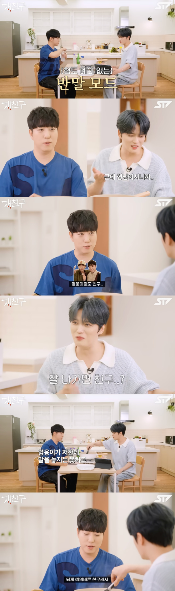/사진=유튜브 채널 재친구
