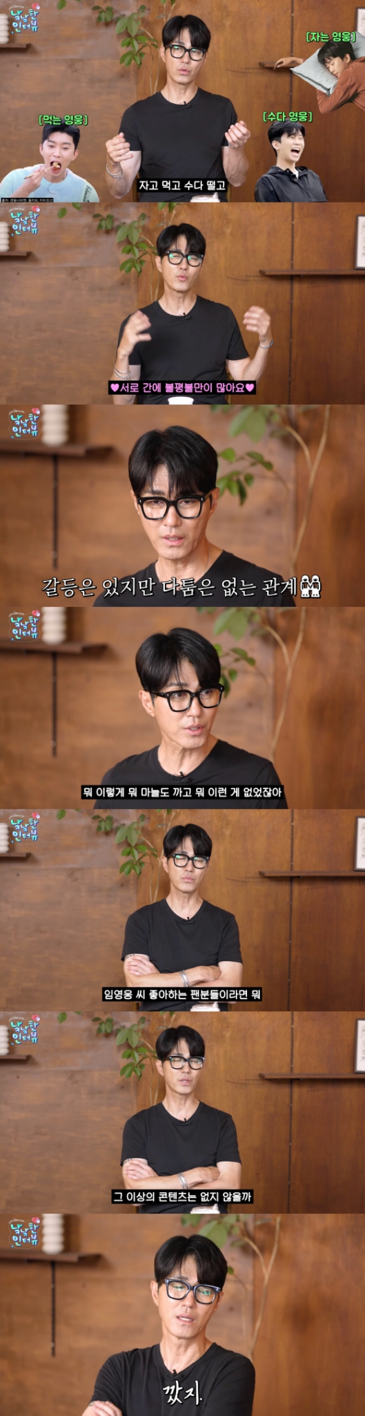 /사진=유튜브 채널 낰낰