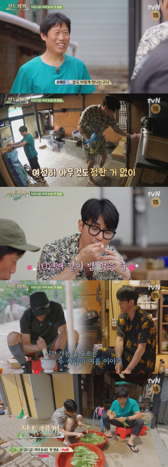 /사진='삼시세끼 Light' 1차 티저 영상 캡처