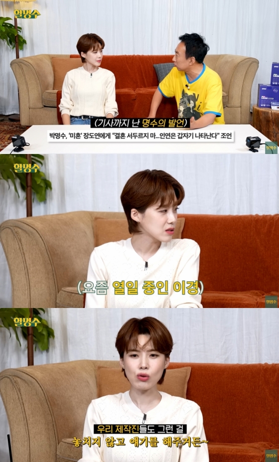 /사진=웹예능 '할명수' 영상 캡처